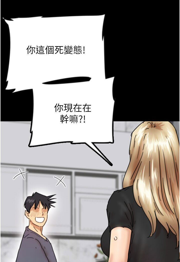 [韩国漫画] 养父的女儿们 剧情,不伦#[140P]-108