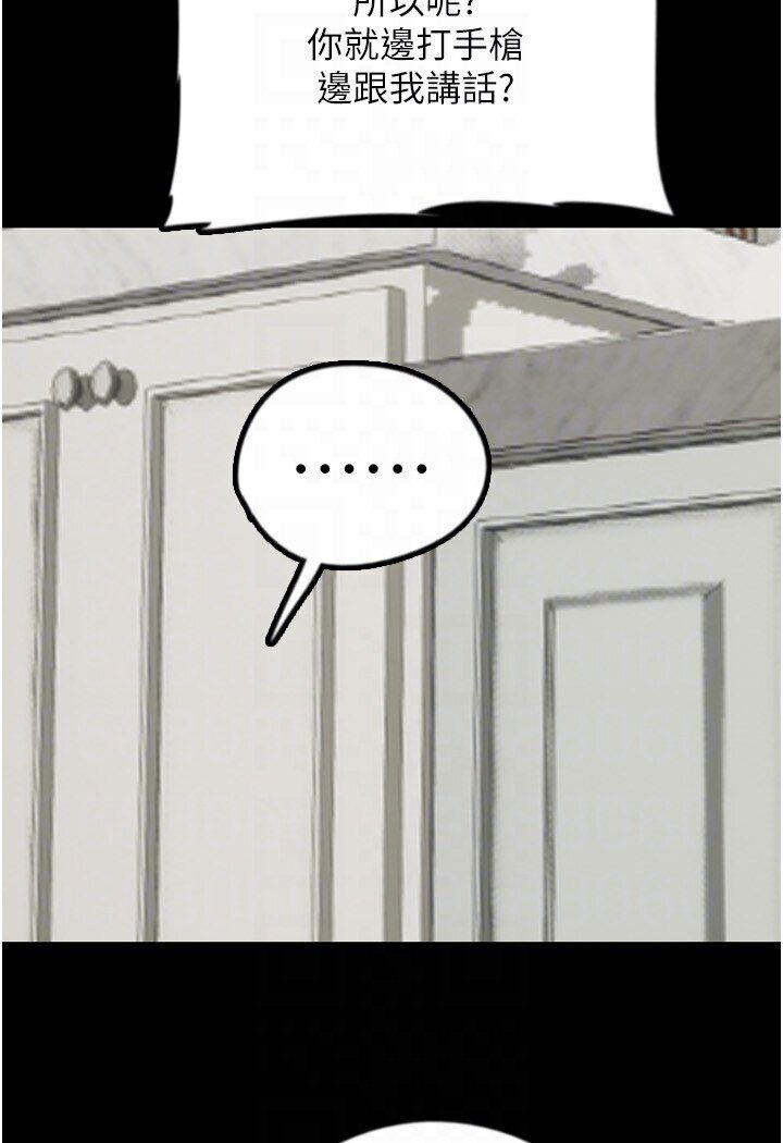 [韩国漫画] 养父的女儿们 剧情,不伦#[140P]-110