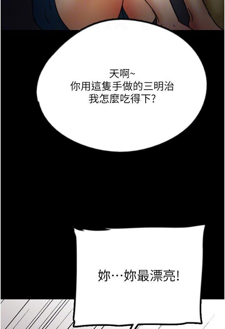 [韩国漫画] 养父的女儿们 剧情,不伦#[140P]-112