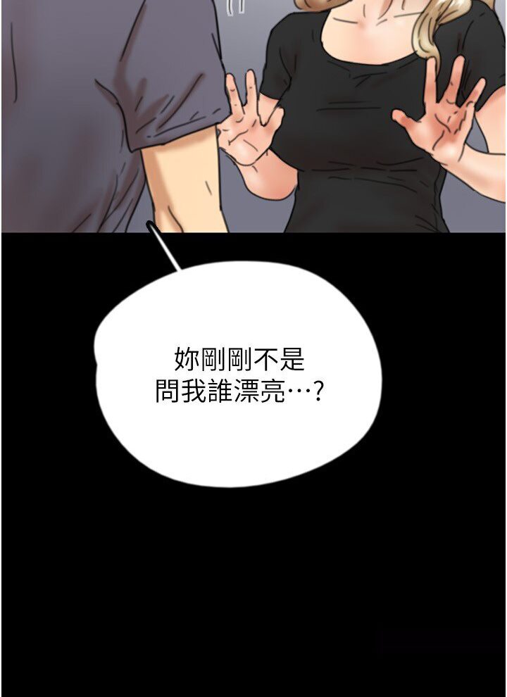 [韩国漫画] 养父的女儿们 剧情,不伦#[140P]-115