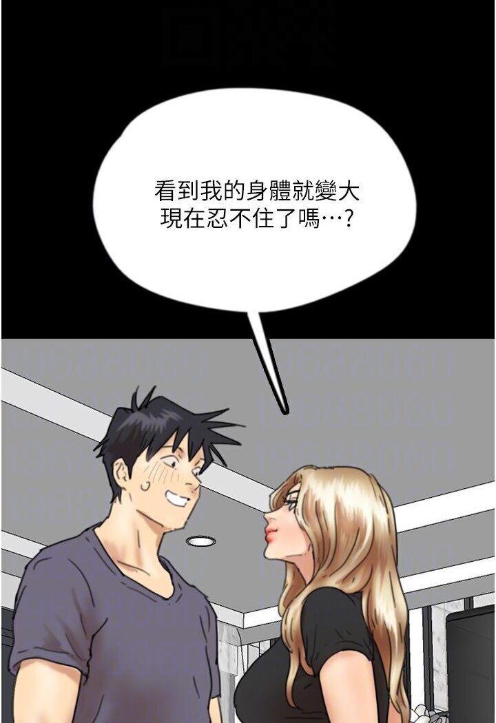 [韩国漫画] 养父的女儿们 剧情,不伦#[140P]-118