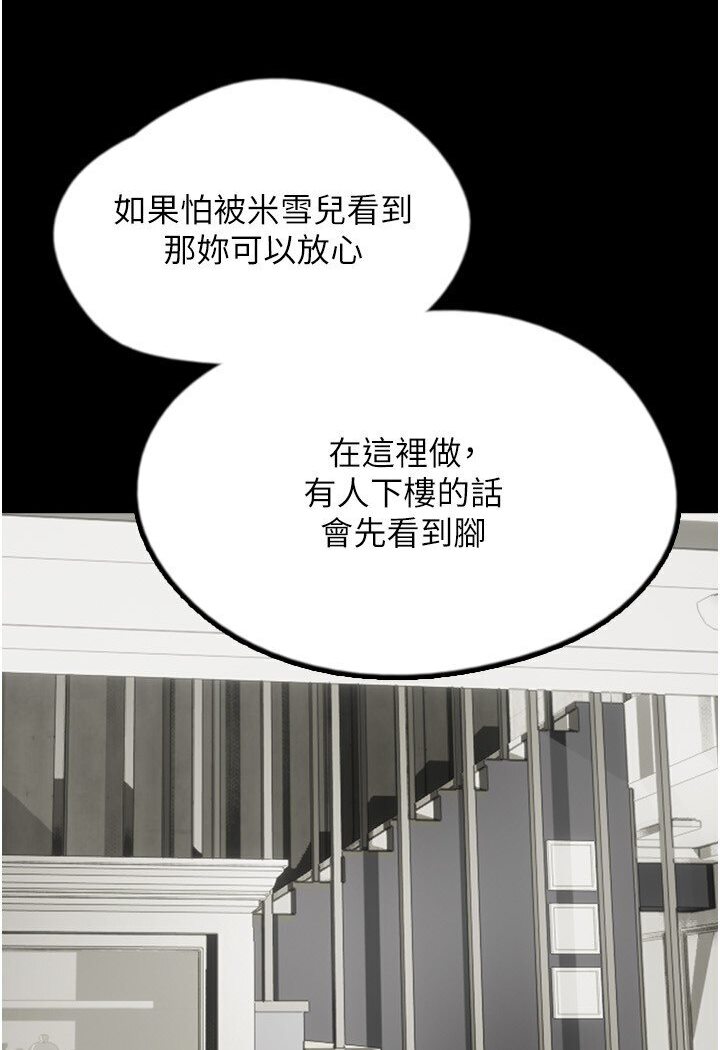 [韩国漫画] 养父的女儿们 剧情,不伦#[140P]-125