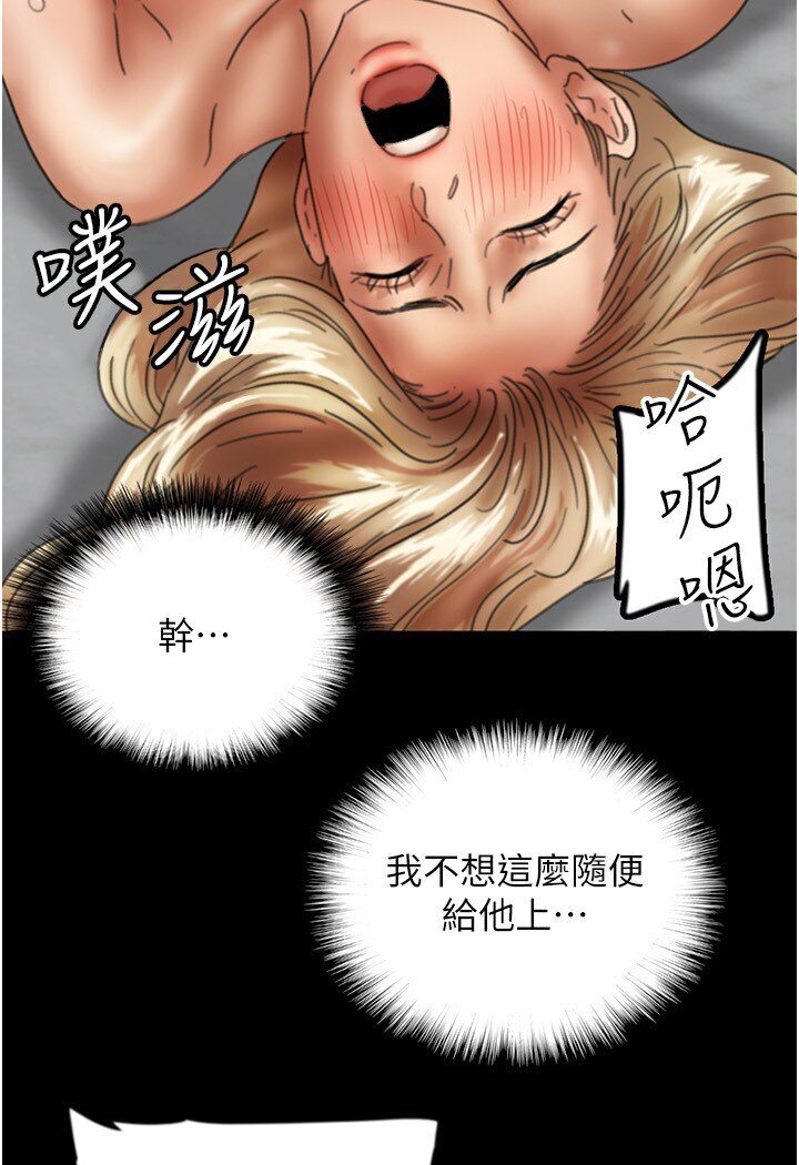 [韩国漫画] 养父的女儿们 剧情,不伦#[140P]-131