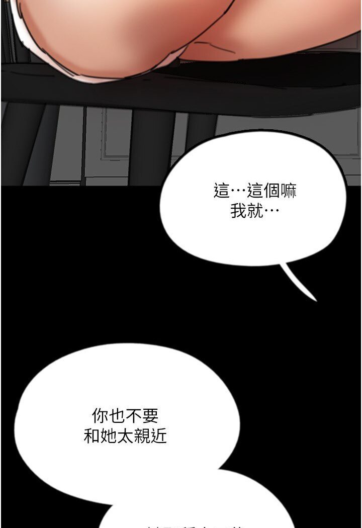 [韩国漫画] 养父的女儿们 剧情,不伦#[140P]-14