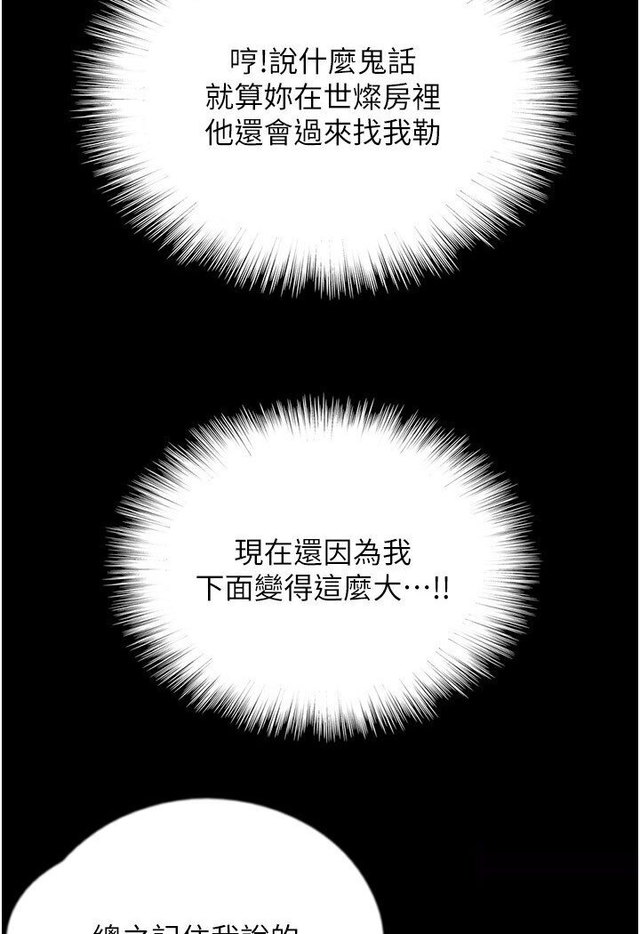 [韩国漫画] 养父的女儿们 剧情,不伦#[140P]-16