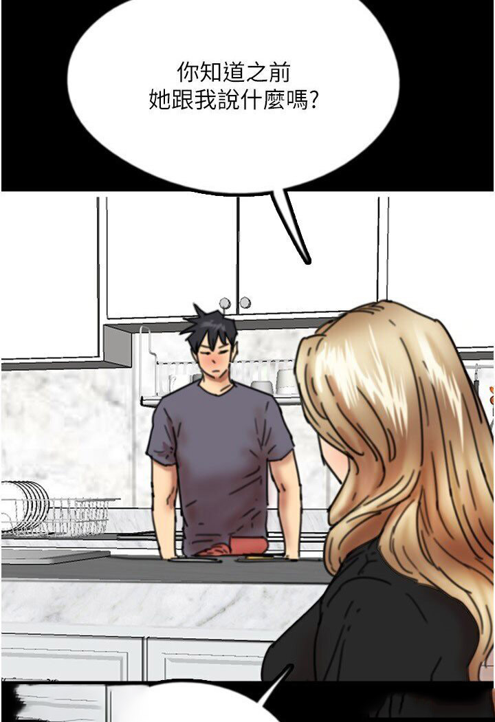 [韩国漫画] 养父的女儿们 剧情,不伦#[140P]-18