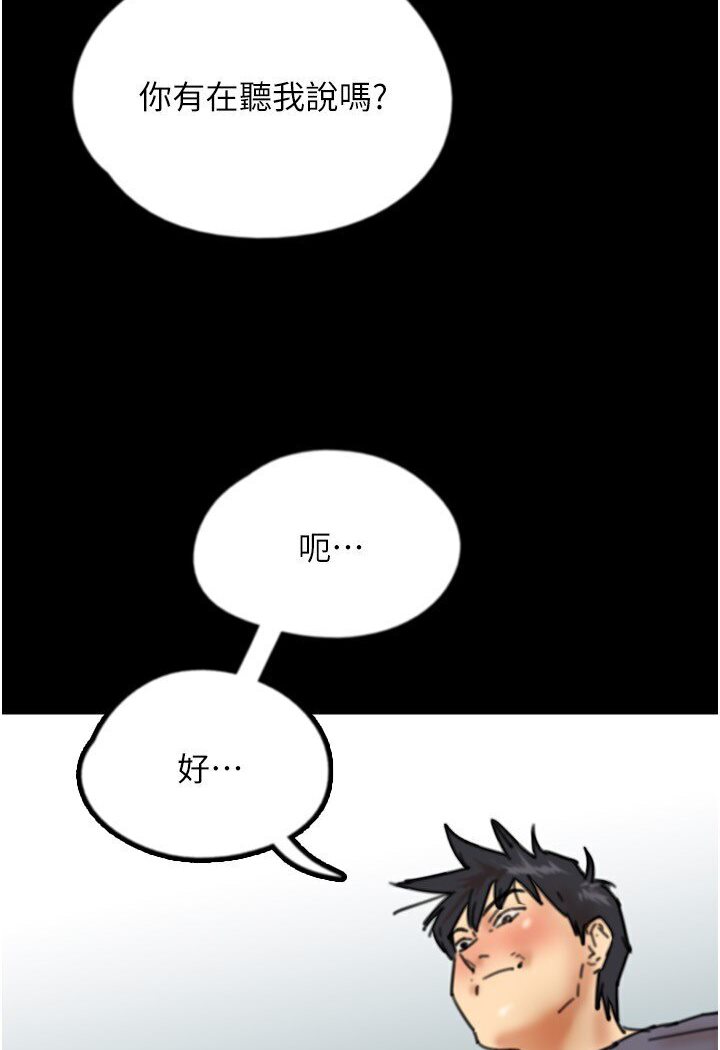 [韩国漫画] 养父的女儿们 剧情,不伦#[140P]-19