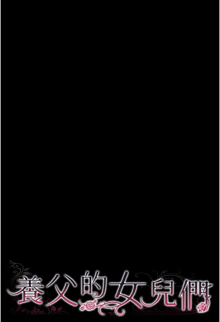 [韩国漫画] 养父的女儿们 剧情,不伦#[140P]-22