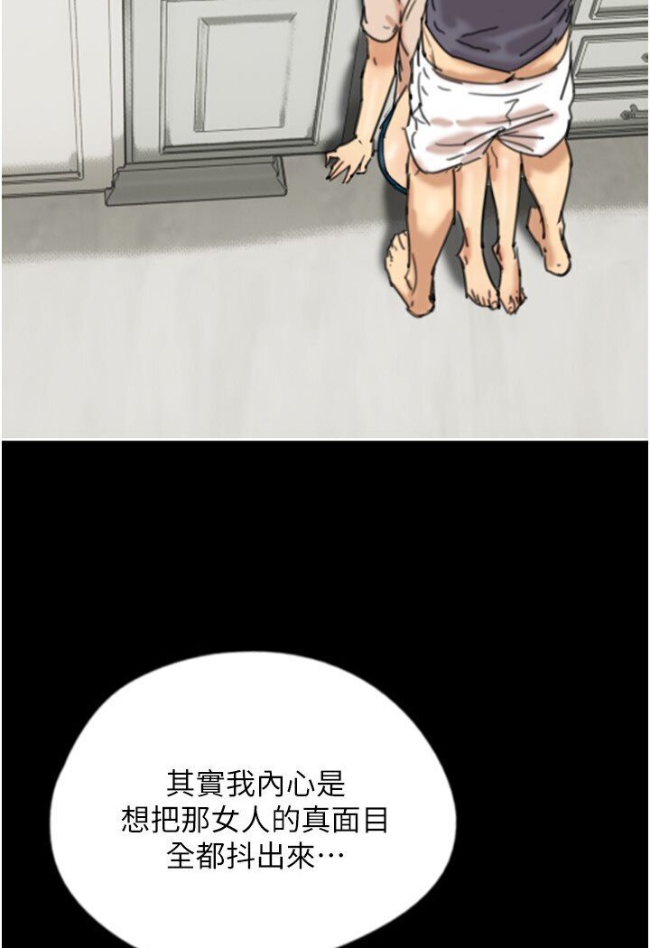 [韩国漫画] 养父的女儿们 剧情,不伦#[140P]-29