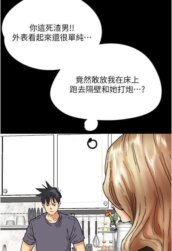 [韩国漫画] 养父的女儿们 剧情,不伦#[140P]-31