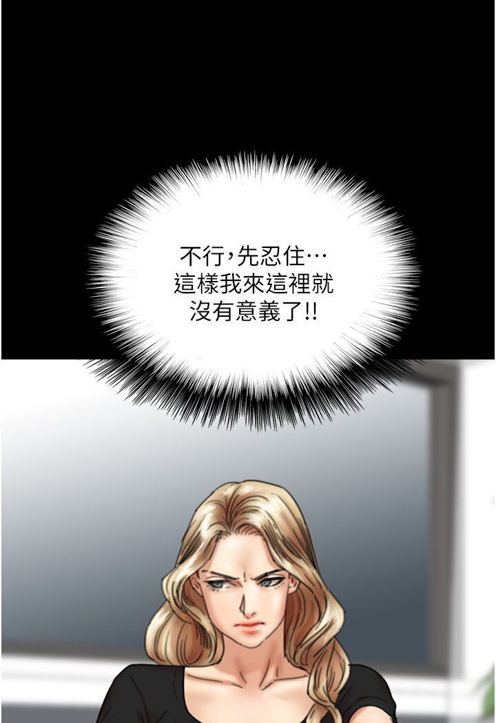 [韩国漫画] 养父的女儿们 剧情,不伦#[140P]-35