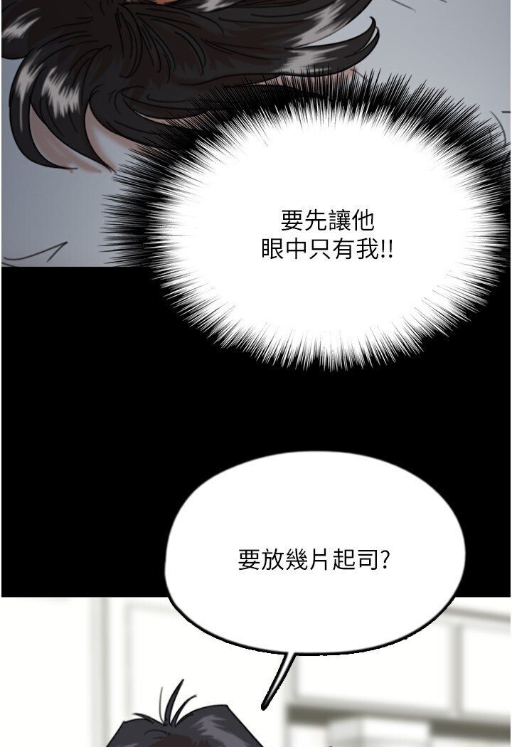 [韩国漫画] 养父的女儿们 剧情,不伦#[140P]-39