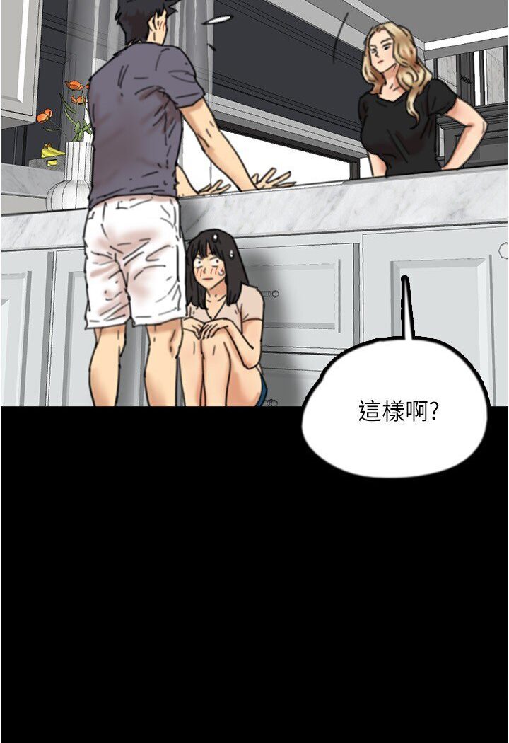 [韩国漫画] 养父的女儿们 剧情,不伦#[140P]-4