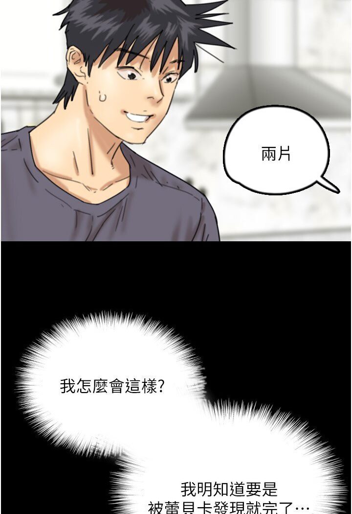 [韩国漫画] 养父的女儿们 剧情,不伦#[140P]-40