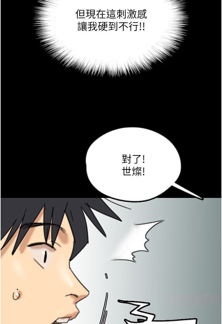 [韩国漫画] 养父的女儿们 剧情,不伦#[140P]-42