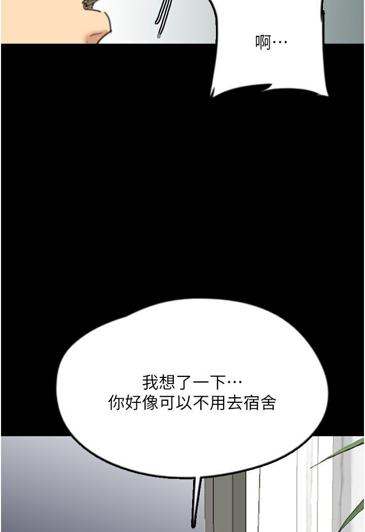 [韩国漫画] 养父的女儿们 剧情,不伦#[140P]-43