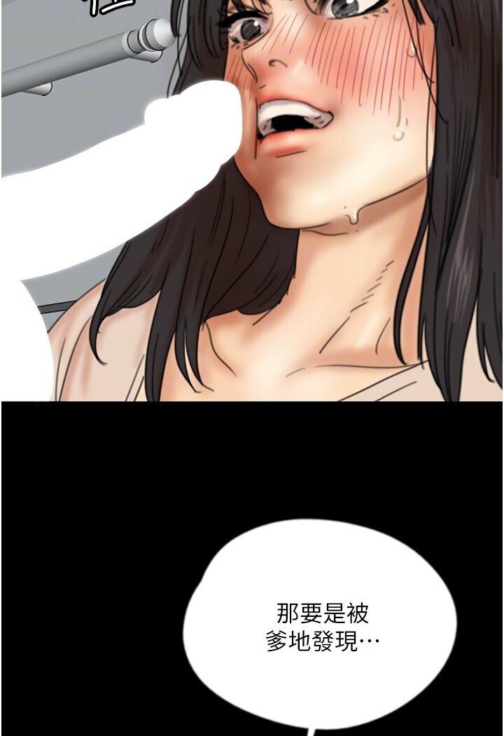 [韩国漫画] 养父的女儿们 剧情,不伦#[140P]-49