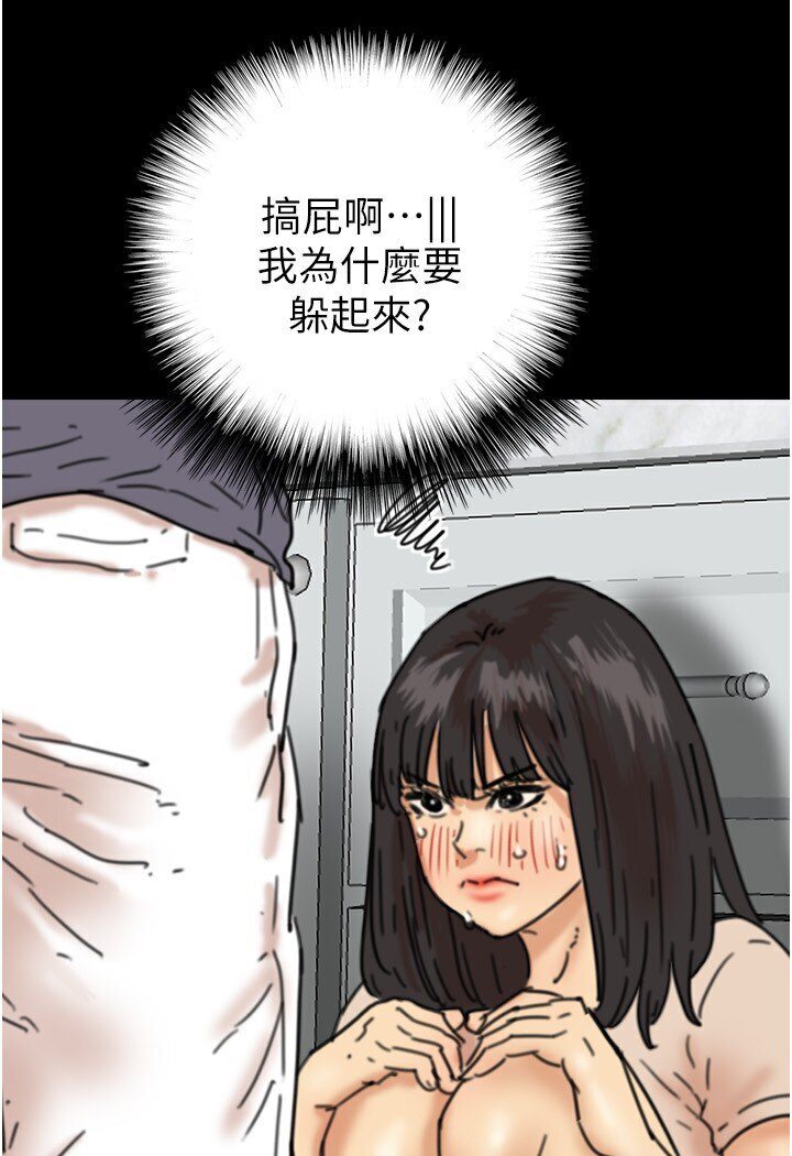 [韩国漫画] 养父的女儿们 剧情,不伦#[140P]-5