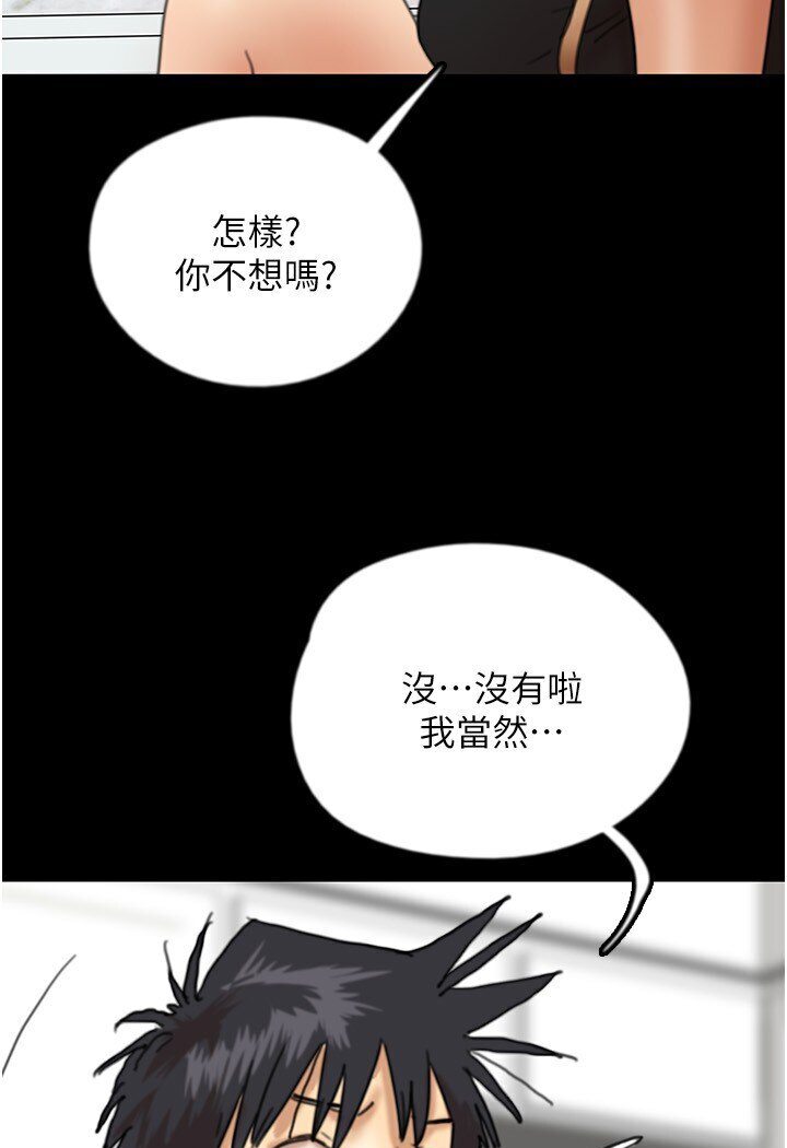 [韩国漫画] 养父的女儿们 剧情,不伦#[140P]-55