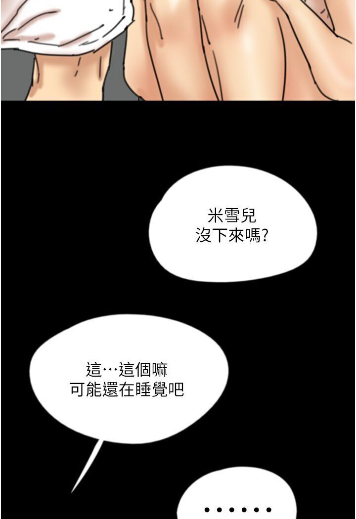 [韩国漫画] 养父的女儿们 剧情,不伦#[140P]-6