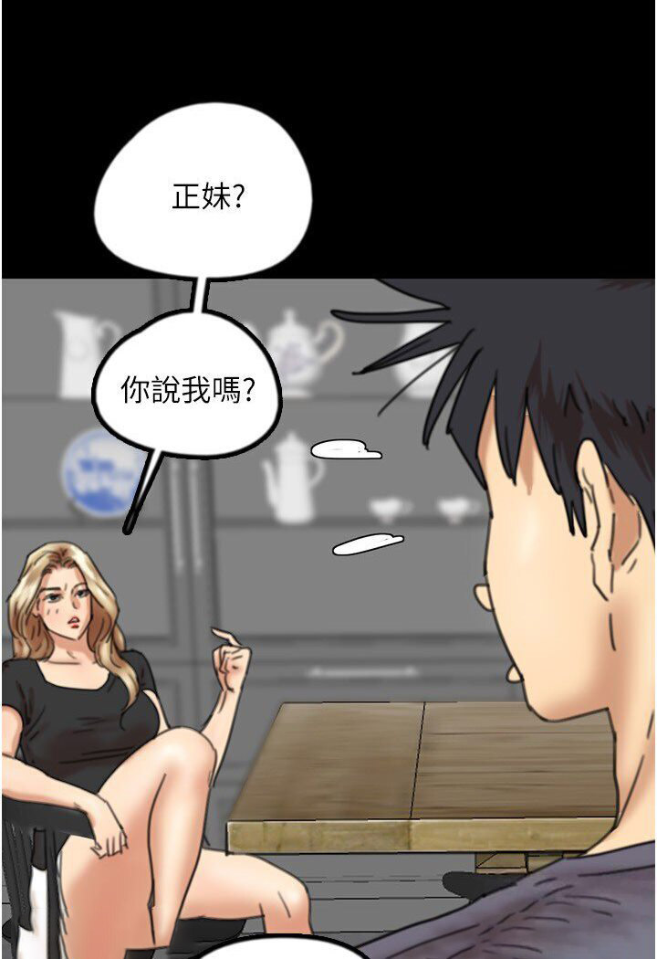 [韩国漫画] 养父的女儿们 剧情,不伦#[140P]-72
