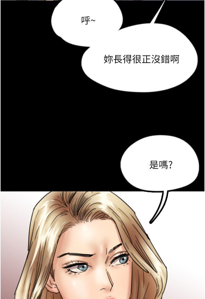 [韩国漫画] 养父的女儿们 剧情,不伦#[140P]-73