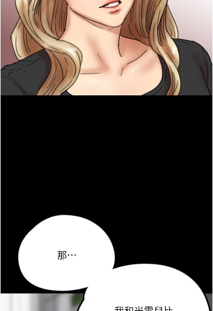 [韩国漫画] 养父的女儿们 剧情,不伦#[140P]-74