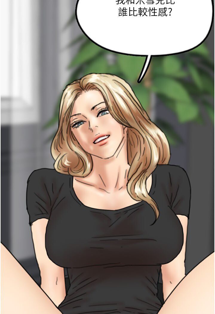 [韩国漫画] 养父的女儿们 剧情,不伦#[140P]-75