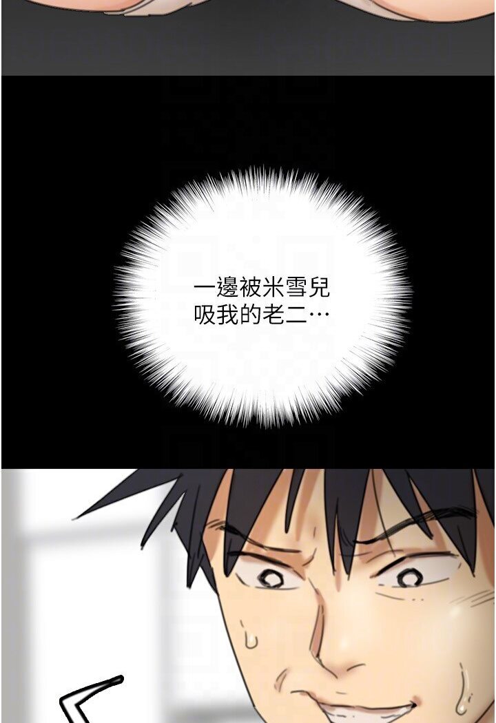 [韩国漫画] 养父的女儿们 剧情,不伦#[140P]-83