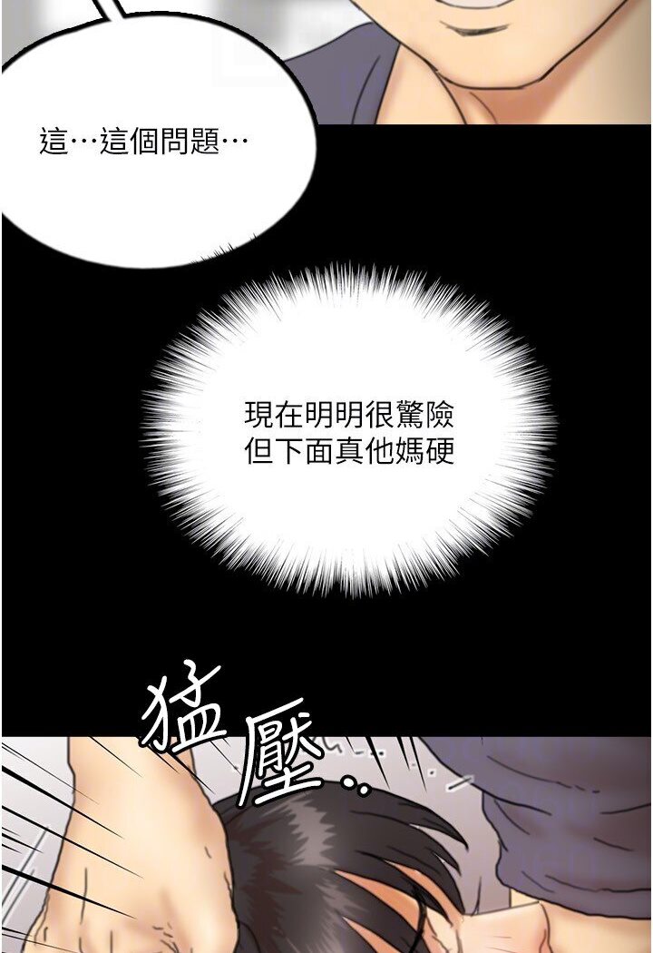 [韩国漫画] 养父的女儿们 剧情,不伦#[140P]-84