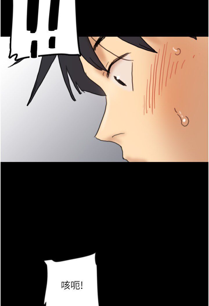 [韩国漫画] 养父的女儿们 剧情,不伦#[140P]-86