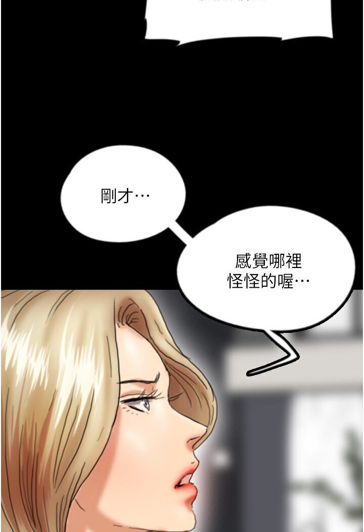 [韩国漫画] 养父的女儿们 剧情,不伦#[140P]-88