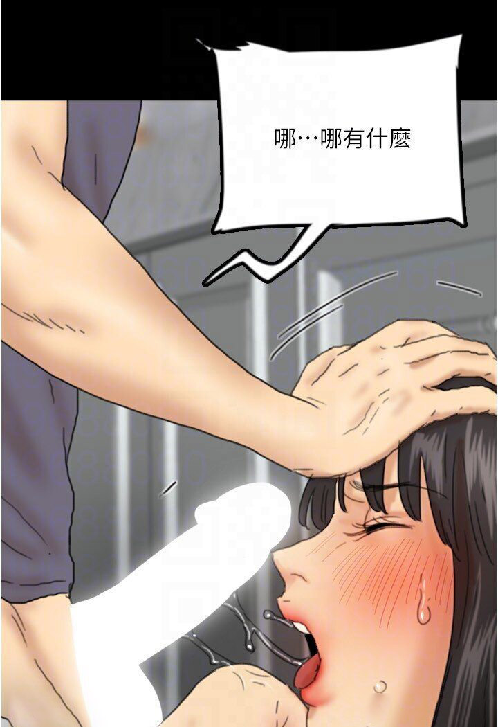 [韩国漫画] 养父的女儿们 剧情,不伦#[140P]-90