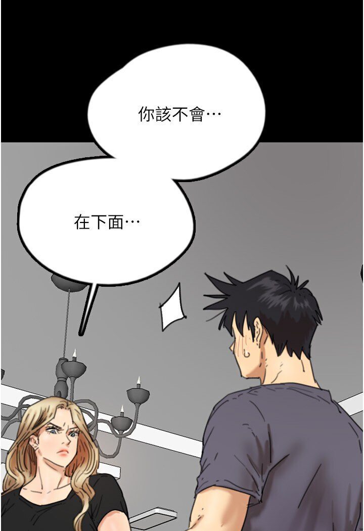 [韩国漫画] 养父的女儿们 剧情,不伦#[140P]-92