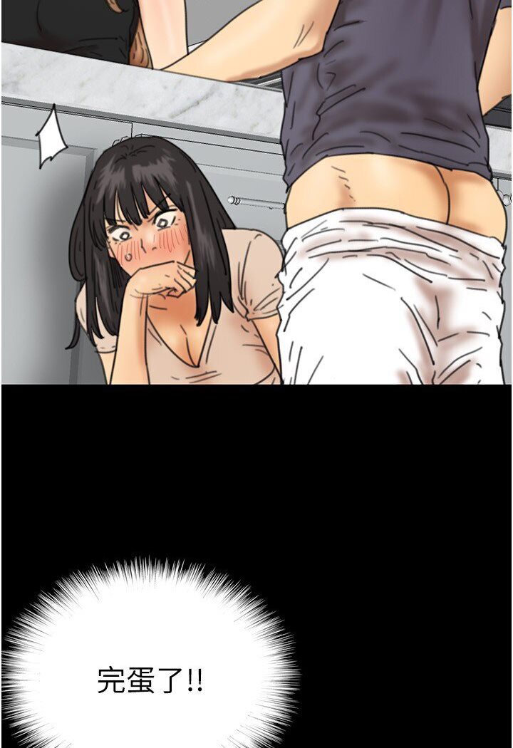 [韩国漫画] 养父的女儿们 剧情,不伦#[140P]-93