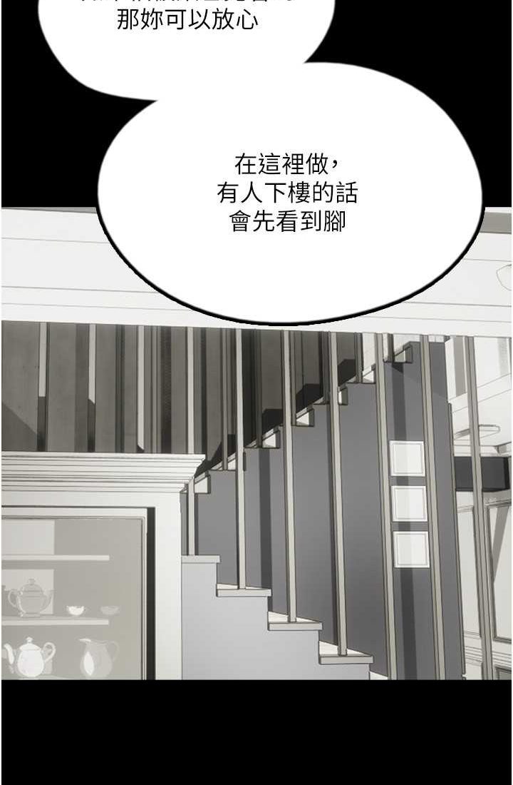 [韩国漫画] 养父的女儿们 剧情,不伦#[113P]-10