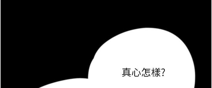 [韩国漫画] 养父的女儿们 剧情,不伦#[113P]-105