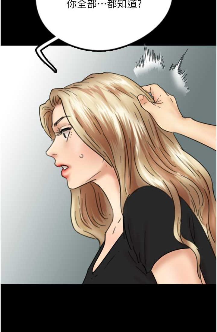 [韩国漫画] 养父的女儿们 剧情,不伦#[113P]-107