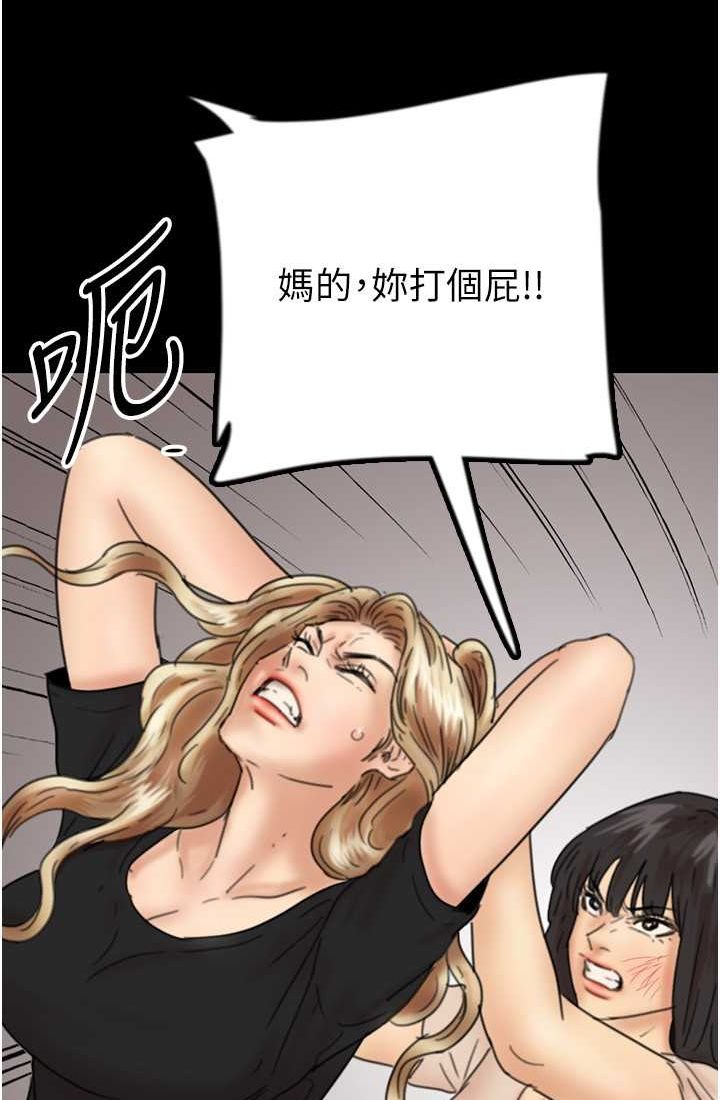 [韩国漫画] 养父的女儿们 剧情,不伦#[113P]-108
