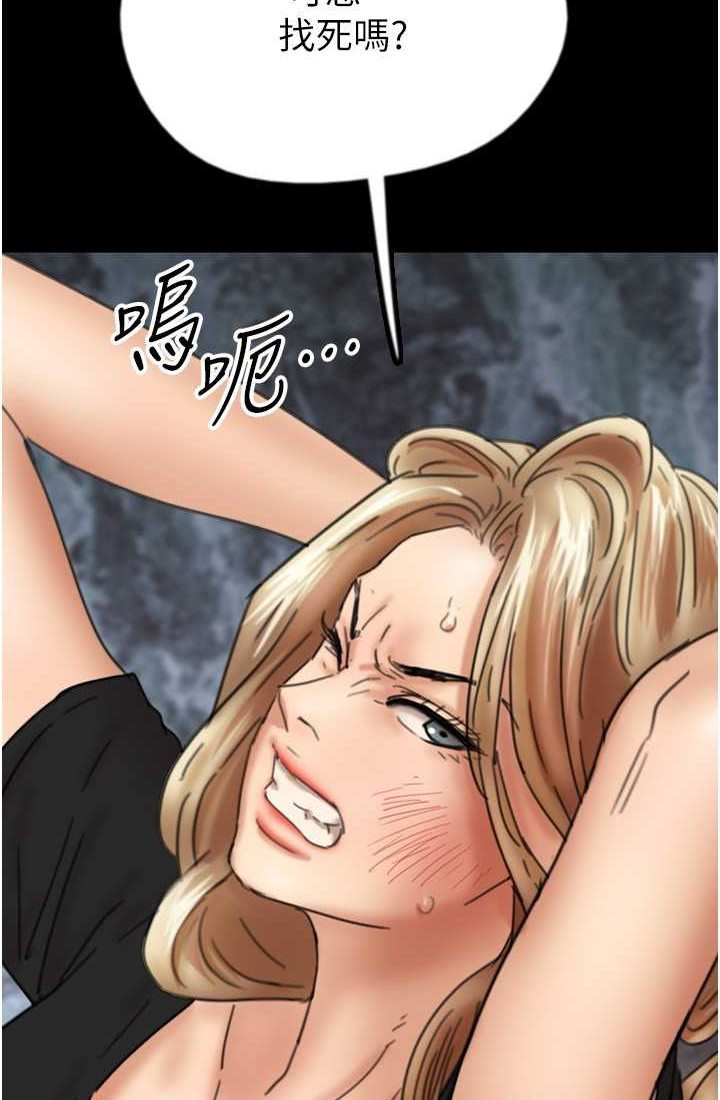 [韩国漫画] 养父的女儿们 剧情,不伦#[113P]-111