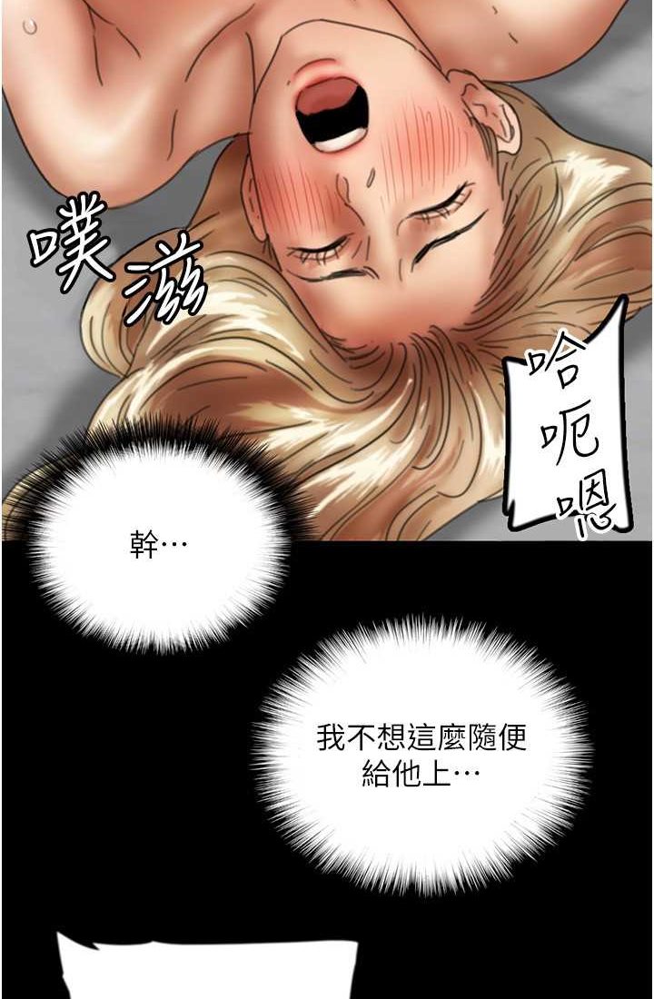 [韩国漫画] 养父的女儿们 剧情,不伦#[113P]-15