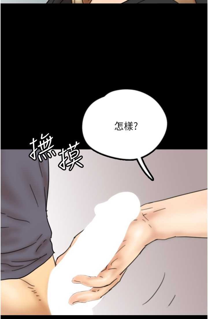 [韩国漫画] 养父的女儿们 剧情,不伦#[113P]-2