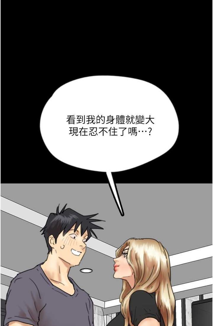 [韩国漫画] 养父的女儿们 剧情,不伦#[113P]-3