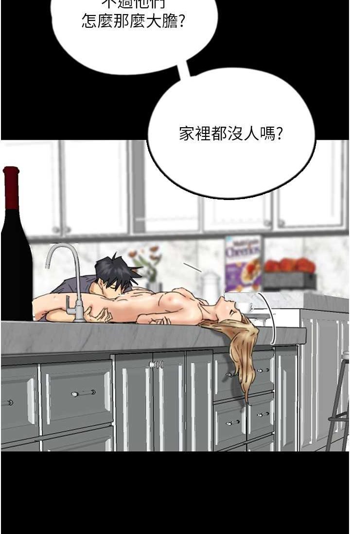 [韩国漫画] 养父的女儿们 剧情,不伦#[113P]-38