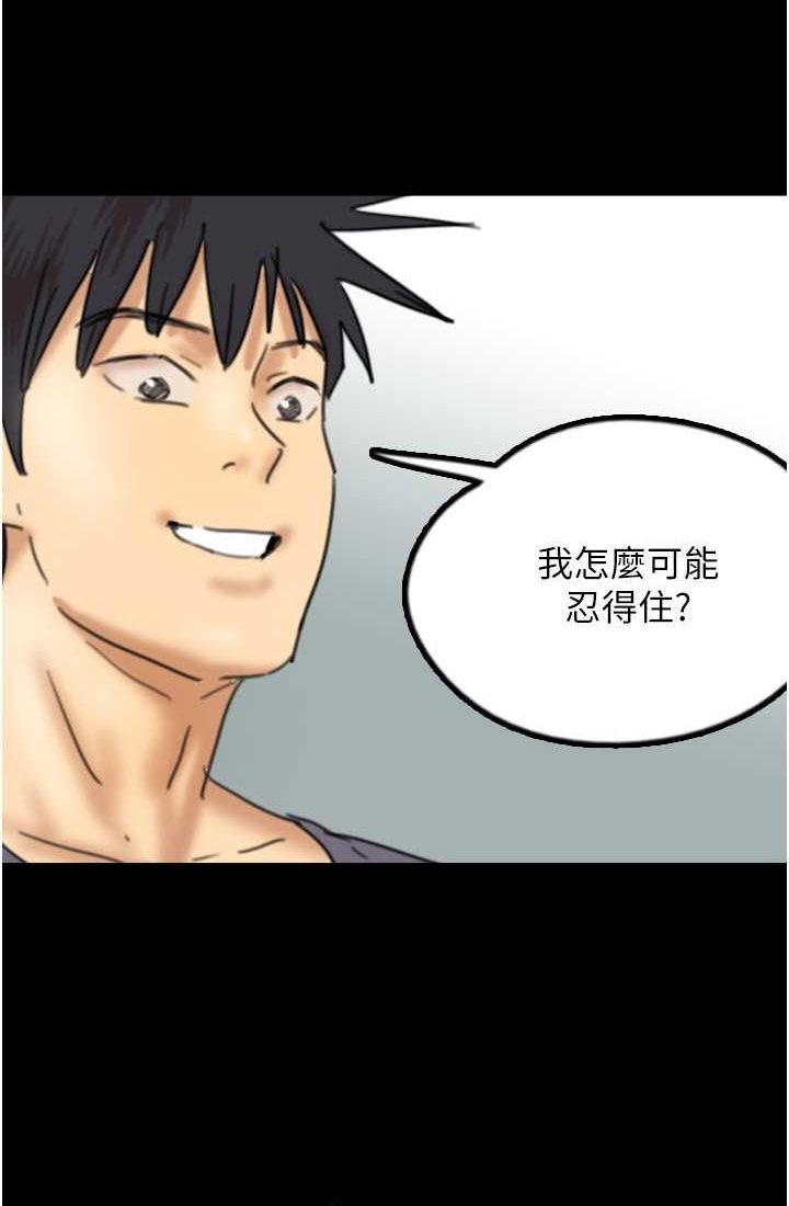 [韩国漫画] 养父的女儿们 剧情,不伦#[113P]-5