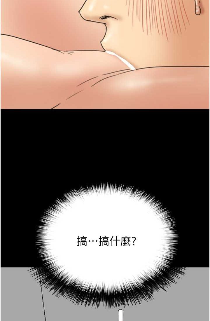 [韩国漫画] 养父的女儿们 剧情,不伦#[113P]-50