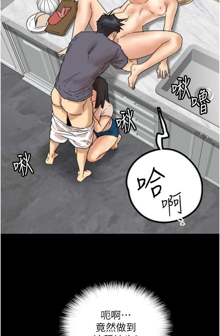 [韩国漫画] 养父的女儿们 剧情,不伦#[113P]-55