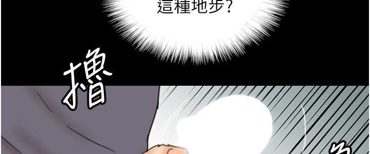[韩国漫画] 养父的女儿们 剧情,不伦#[113P]-56