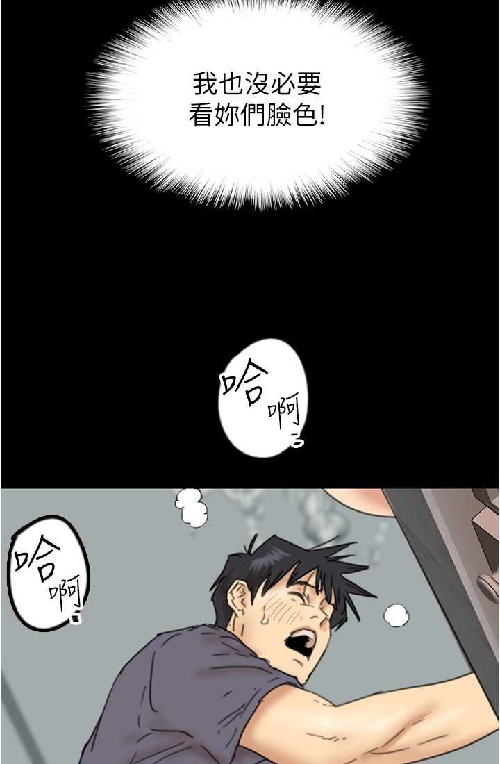 [韩国漫画] 养父的女儿们 剧情,不伦#[113P]-63