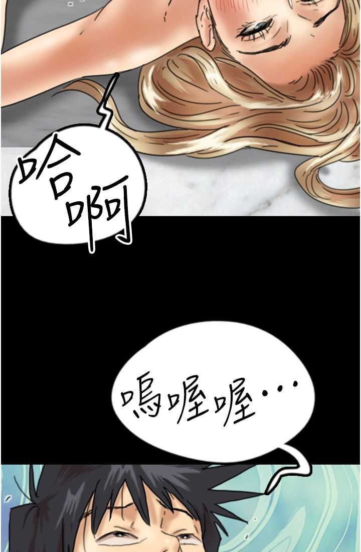 [韩国漫画] 养父的女儿们 剧情,不伦#[113P]-66